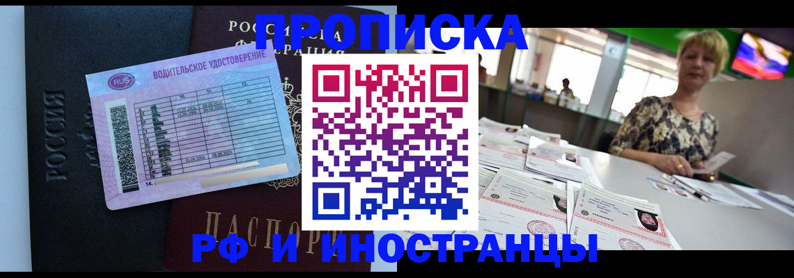 миграционный учет в Карабулаке