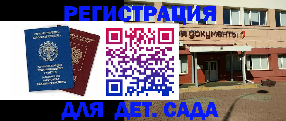 купить прописку в Карабулаке